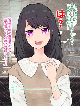 催眠さくらさん