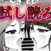 【試し読み】『退魔娘リンカ 第一部』試し読み