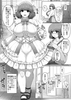 ハロウィンヤンデレぼしかん2025