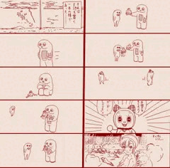 無念
