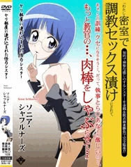 ソニア、AV出演!?
