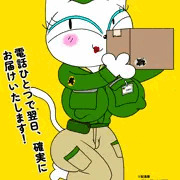 ヤマトのシロネコちゃん