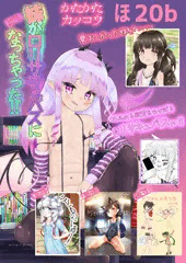コミックマーケット 95 お品書き