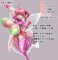 ふたなり冒険家にオナホ改造される巨乳妖精ちゃん　～ボテ腹妊娠で大量産卵しちゃいます～ 前編