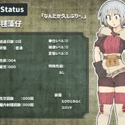 エロステータス