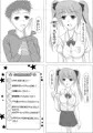 俺が無職になって偶然出会った女性が推しだった話