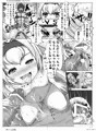キュア.メロメロ