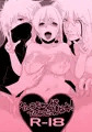 naru-koちゃんがでろんでろんな漫画