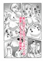 ぽっちゃりOLを泊めたら誘惑されたからセックスする話