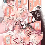 及川雫　肉体改造ドスケベ乳牛化🐄🥛💕
