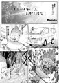 総集編