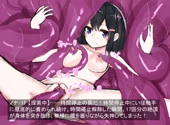 エロトラップダンジョン