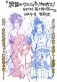 発情姫