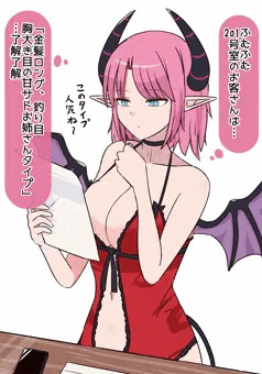 サキュバスの宿のオーダー