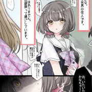 知られない【skebご依頼分】