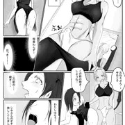 マジメ人妻と筋肉ふたなり美女　一部