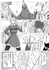うちのこ4pリョナ漫画