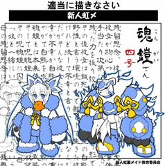 魂鎧武装『幻想結晶（げんそうけっしょう）』
