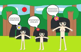 野生の森