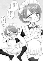 星河くんの彼女