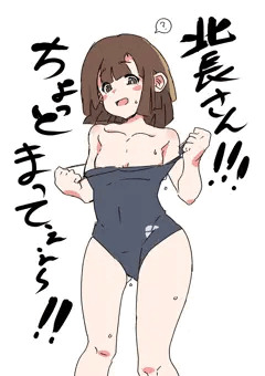 北長さん