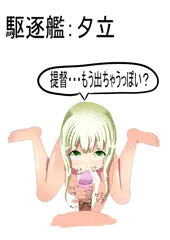 もうイッちゃうっぽい？