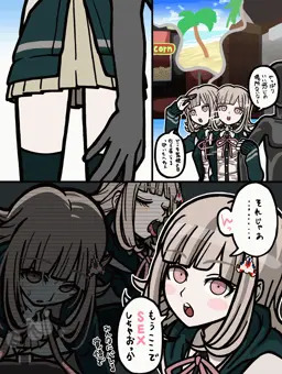いちゃいちゃマグワイ修学旅行