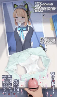 ミドリから脱ぎたてぱんつもらってしまった…