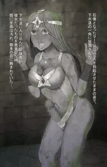 マーニャふたなりにされて石化