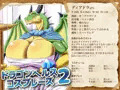 ドラゴンヘルス コスプレーズ2