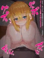 金髪巨乳の姉ちゃんと温泉旅行したい