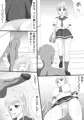 処女の私とえっちしてください