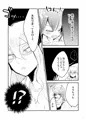 わるい小悪魔のしつけかた 2