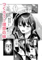 コミケ105新刊1