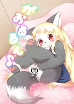 がおるるん♪
