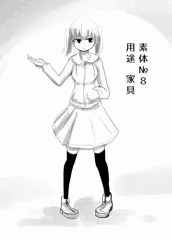 人体改造系らくがき