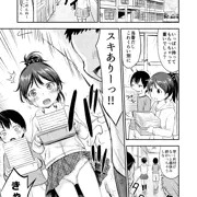 こどもの性活　第一話