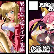 女騎士の城　コミックマーケット９１　サークルカット