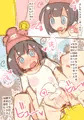 スリーパーでさいみんセックス