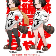 ちんぽちゃん奮闘オナ日記1日目