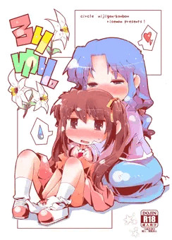 ぷにケット33新刊