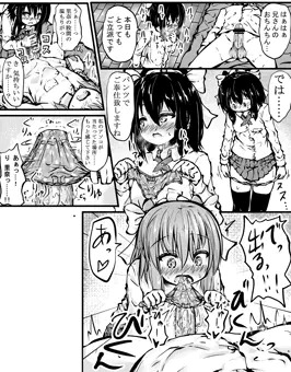 水玉パンツでパンコキしてくれる妹