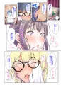 遜らせてください豚男様シリーズ総集編の描き下ろし