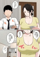【母子相姦】このあとめちゃくちゃセックスします。