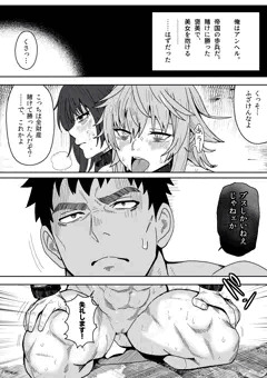 異世界で女奴隷たちとハーレムライフ！～チートスキル『パラメータ改変の極み』を手に入れた男のヌキヌキ冒険譚～301 - コピー