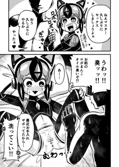 ロボ娘のオイル臭いまんこを洗浄マシンで機械姦する漫画