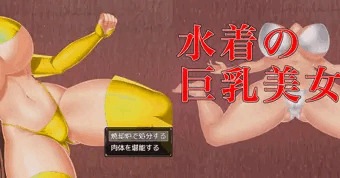 やられの目次録