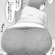 無意識に誘惑しちゃうデカ尻奥様