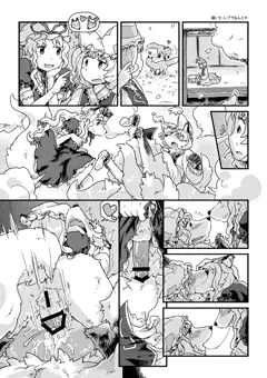 東方ケモノ化ボテ腹合同4サンプル