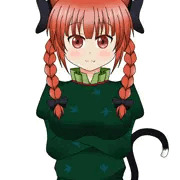 お燐